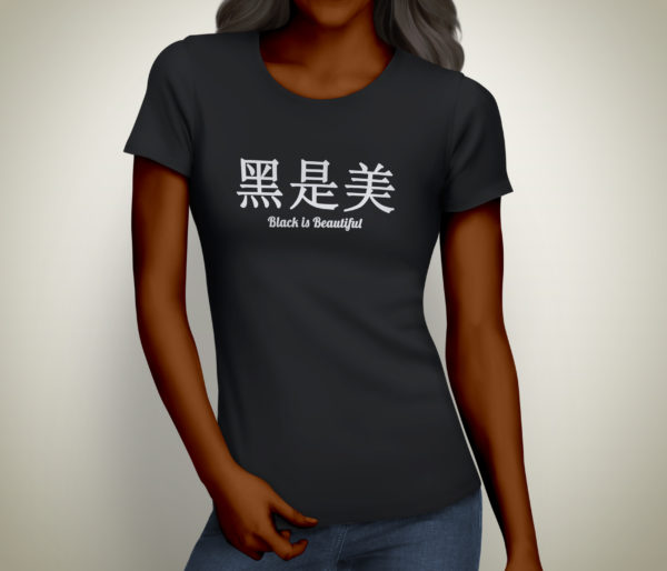 Black is Beautiful Female Tee