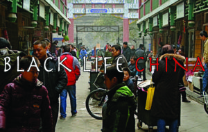 black life china media