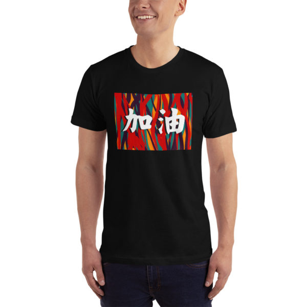You Can Do It! "Jia You" T-Shirts