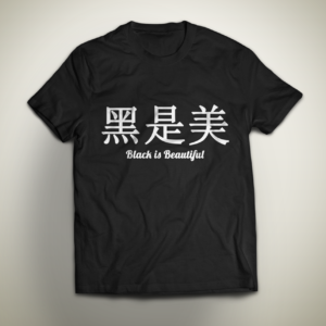 Black-is-beautiful-T-Shirt-Youth-Size
