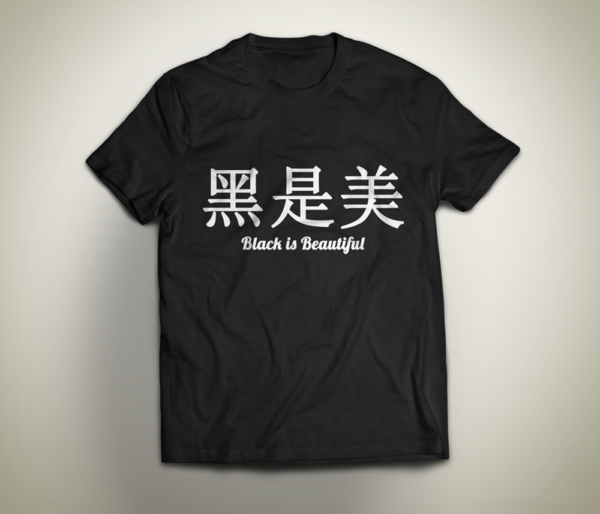 Black-is-beautiful-T-Shirt-Youth-Size