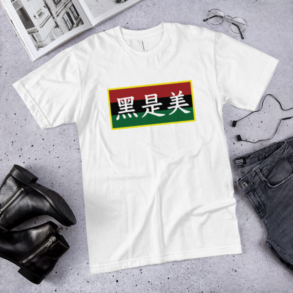 New and Improved Black is Beautiful Tee (Red, Black, Green)